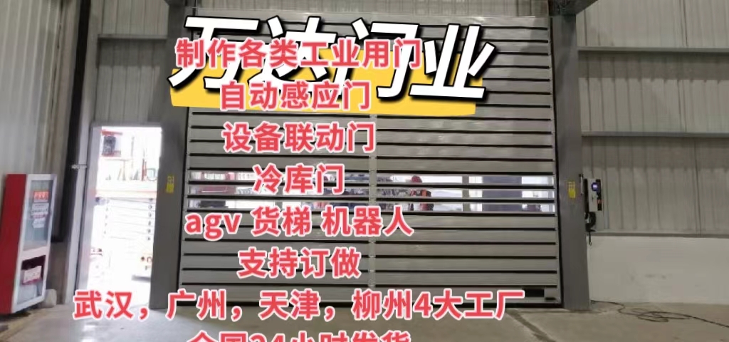 乐亭防爆电动卷帘门（镀锌）